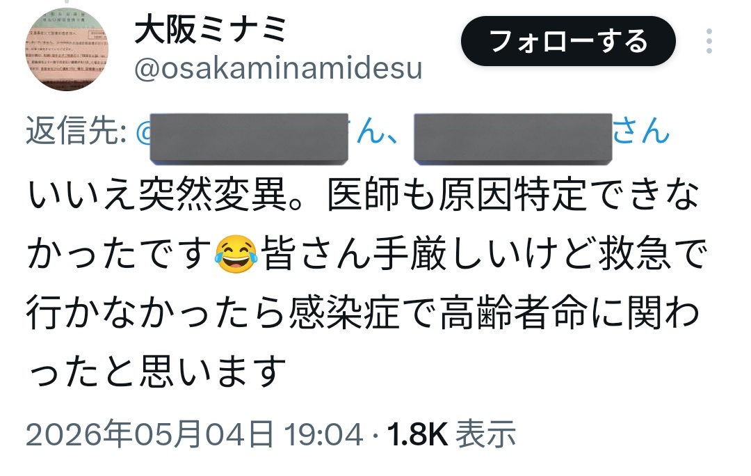 ろむち tweet media