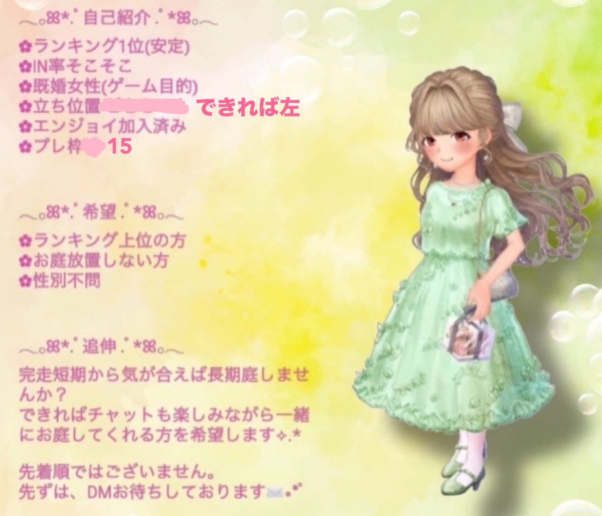 4Gx4nybfVp52061's tweet photo. ゆるっと募集してみます
自庭の週クエは木曜くらいには終わるくらいのイン率です
ピピ消しもしますしピピのおやつはインごとに入れ替えもします
理想のニワトモさんになれるよう努力しますのでよろしくお願いします https://t.co/zfw8EanfYX