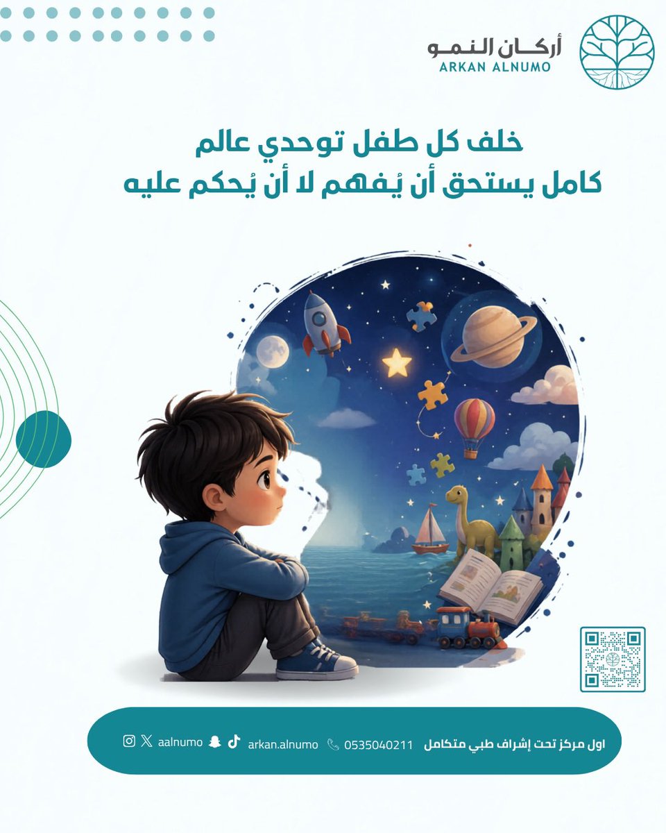 AAlnumo's tweet photo. معاً لنفهم عالم أطفالنا👦🏻👧🏻
خـلف كل طفل عالم جميل يستحق أن نقترب منه،نفهمه ،وندعمه بكل حب🌱

📍 أول مركز رعاية نهارية تحت إشراف طبي متكامل
📞 0535040211

#اركان_النمو#العقيق#الرياض #الرعاية_النهارية https://t.co/1bnDKd0Mhr