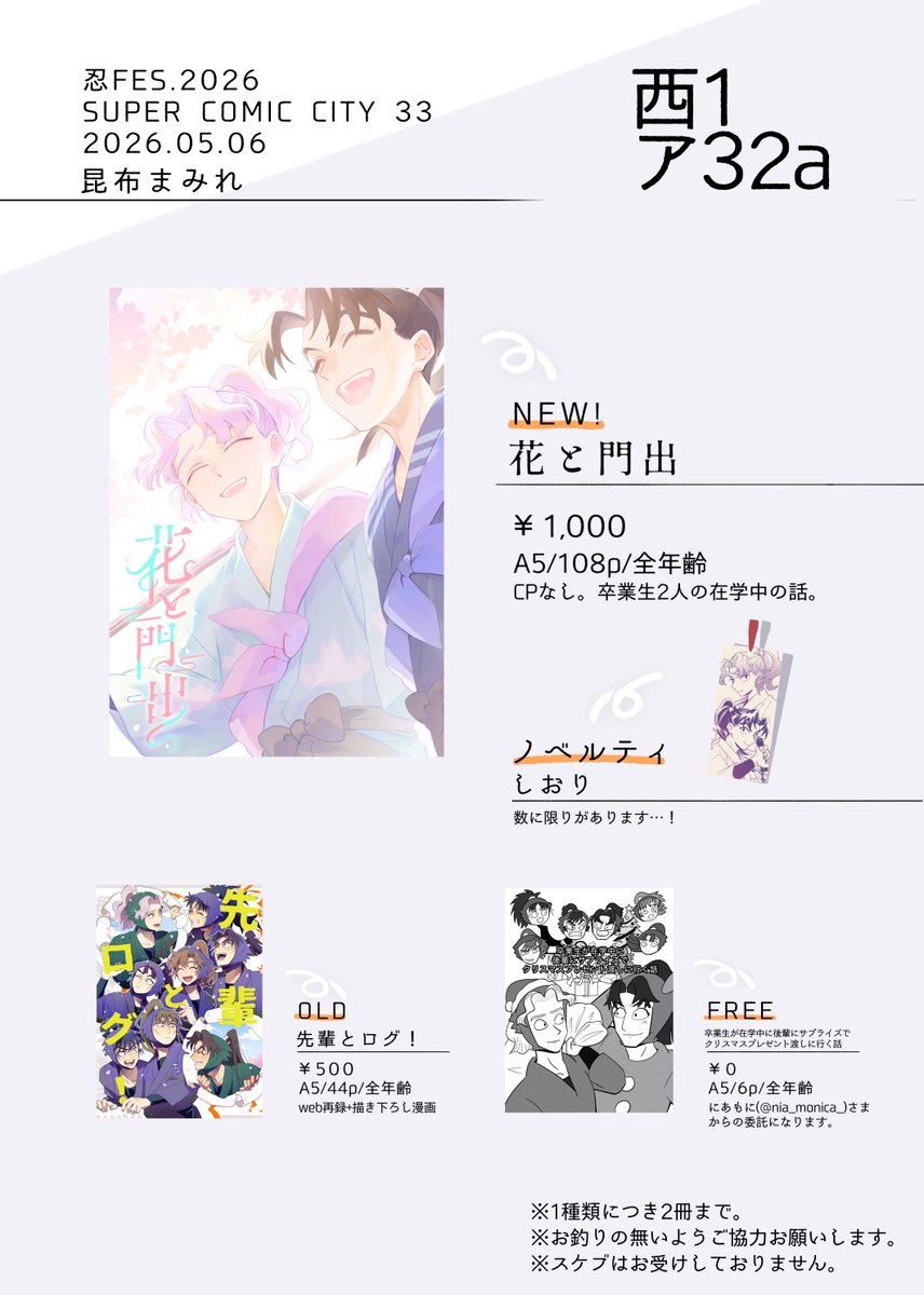 遅くなり申し訳ごさいません🙇 5/6のお品書きになります。 当日は 遅くなり申し訳ごさいません🙇 5/6のお品書きになります。 当日は