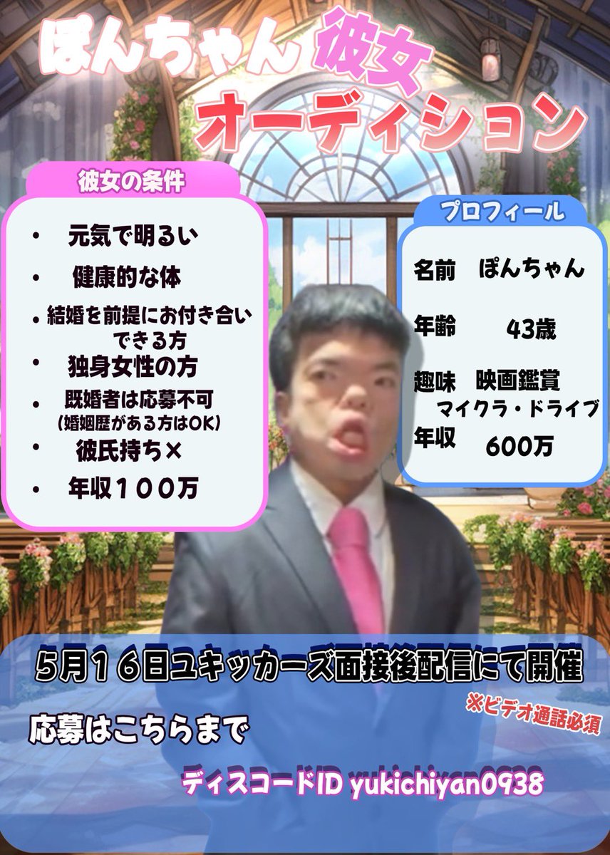 ユキちゃん🪽 tweet media