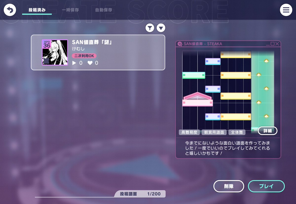 SAN値直葬の謎譜面を作ってみました！ 今まで見たことがないような配置
