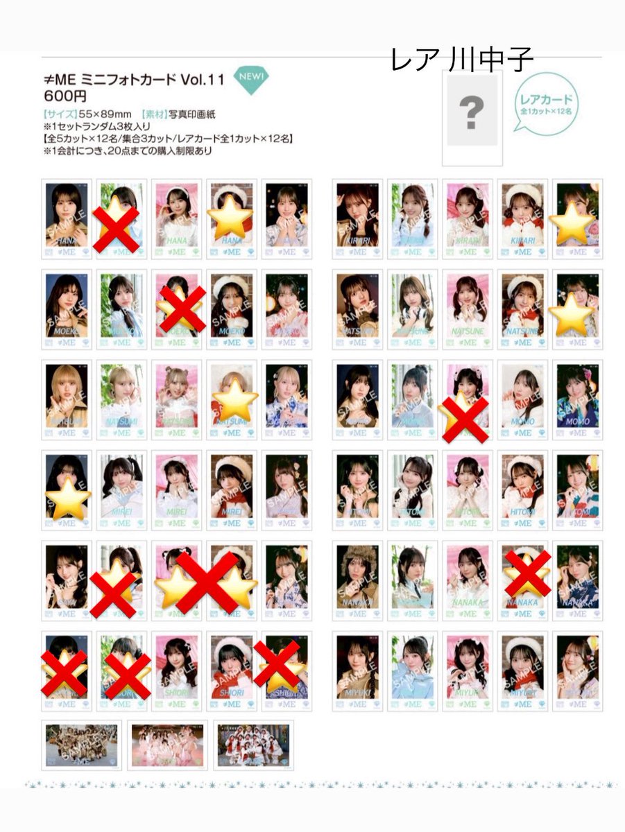 kn60_'s tweet photo. ≠ME  ノイミー ミニフォト トレ 交換

【譲】　画像の⭐️
           レア 川中子

【求】　鈴木(優先きゅんかわ)

5/23直トレ>郵送を希望しています。
お気軽にお声掛けください。

#ノイミー #ノイミートレ https://t.co/0zbHRl6r8c