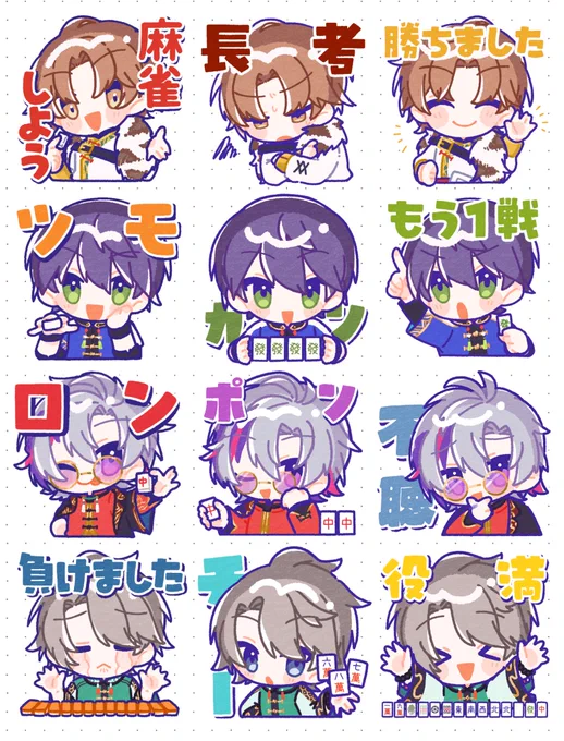 麻雀してほし〜の絵 