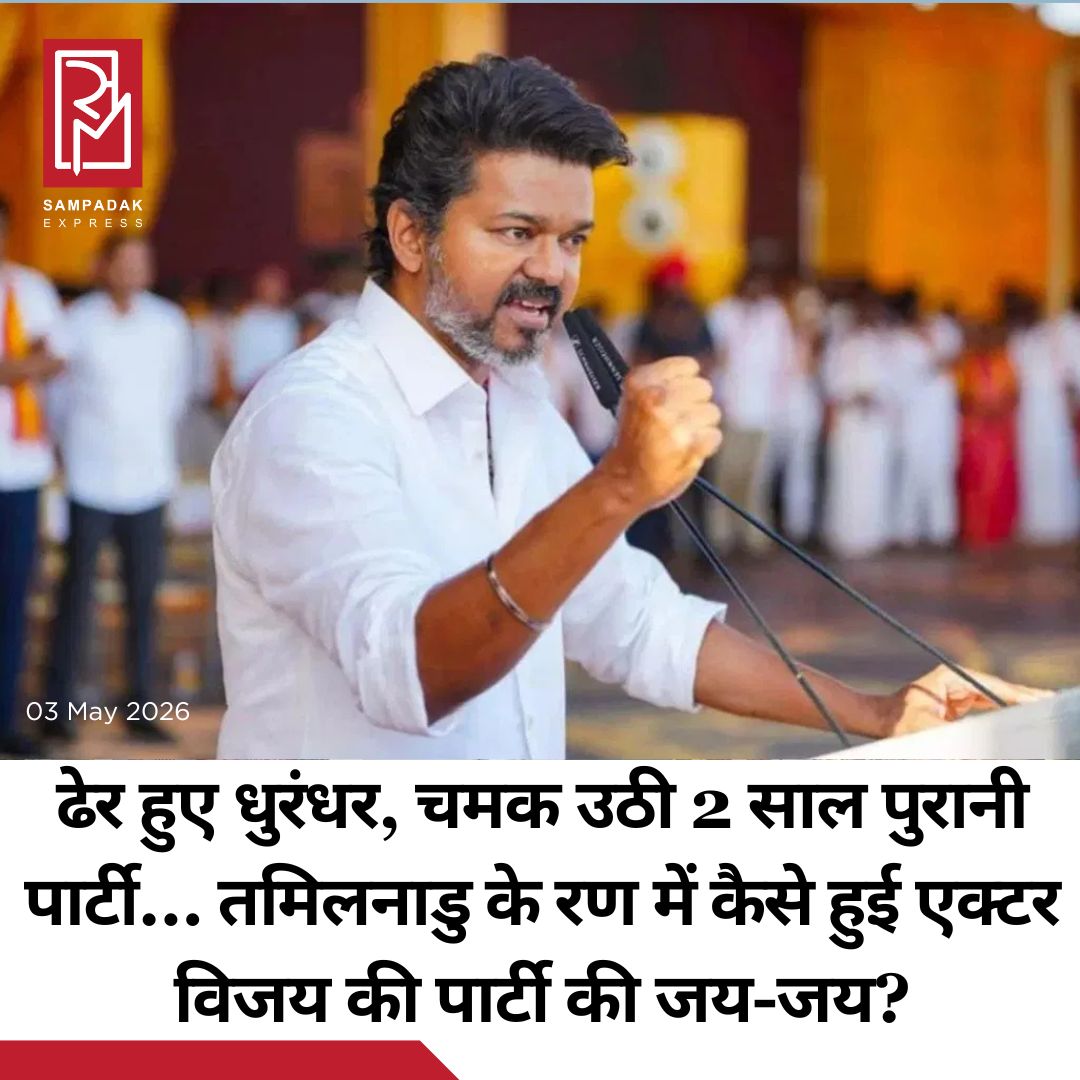 Sampadak Express tweet media