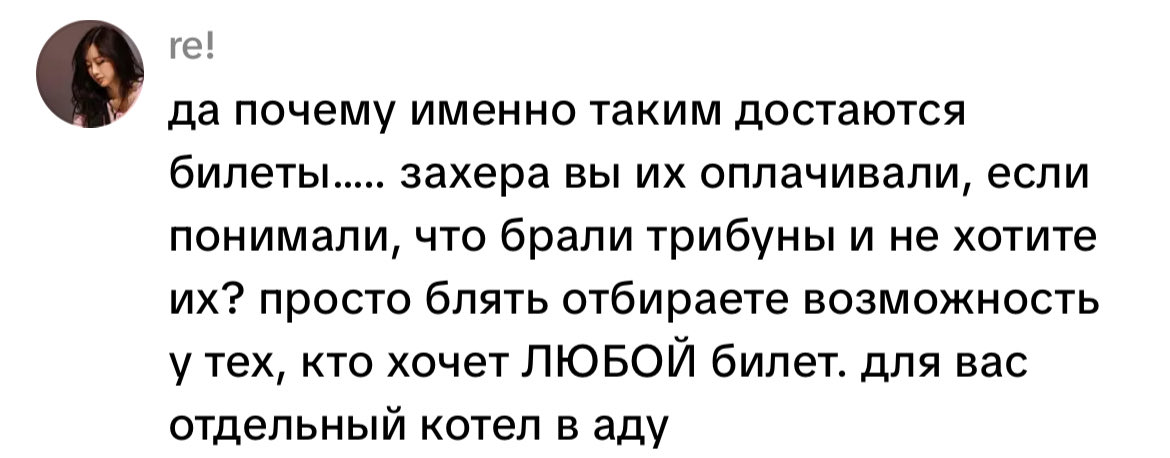 natyalach's tweet photo. иногда арми меня реально пугают

девочка просто спросила видно ли ей будет с трибуны хоть что-то (я тоже задавалась таким вопросом), а ей уже в п��намку накидали, что она ненастоящая фанатка и неблагодарная, ещё и с отдельным котлом в аду.

что плохого в желании видеть ближе… https://t.co/hpsEWo7RXz