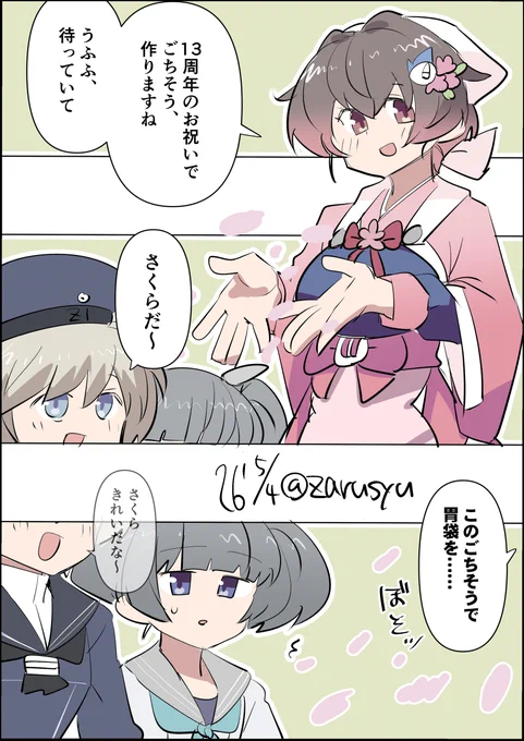 掴んで離さない強い意志を感じ取ったみぃむ

迅鯨、伊36、Z1
#艦これ版深夜の真剣お絵描き60分一本勝負 
#艦これ版真剣お絵描き60分一本勝負_20260504 