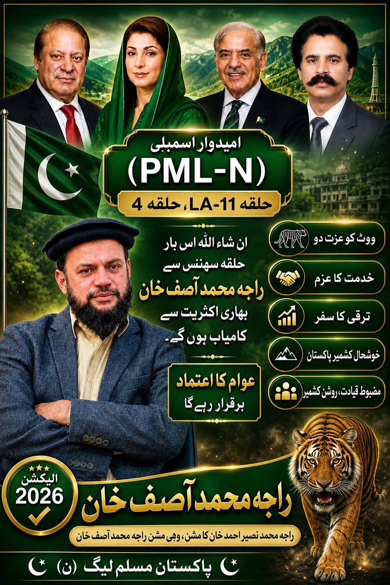 AbdulRehmanX370's tweet photo. #RajaMuhammadAsifKhan 
#Sehnsa #Sarsawa #Panjera 
#Halqa4 #LA11 #PMLn #Youth
#AJk #Kotli #AzadKashmir #PMLn #PSL #Mirpur #NawazSharif #MariumNawaz #ShahbazSharif #Inshallah #Vote #Election #RajaAsif #AbdulRehmanPanjera 
#PMLN #Pakistan #YouthPower
#TrendingNow #ForYou
#Explore https://t.co/lAjLbBINCf