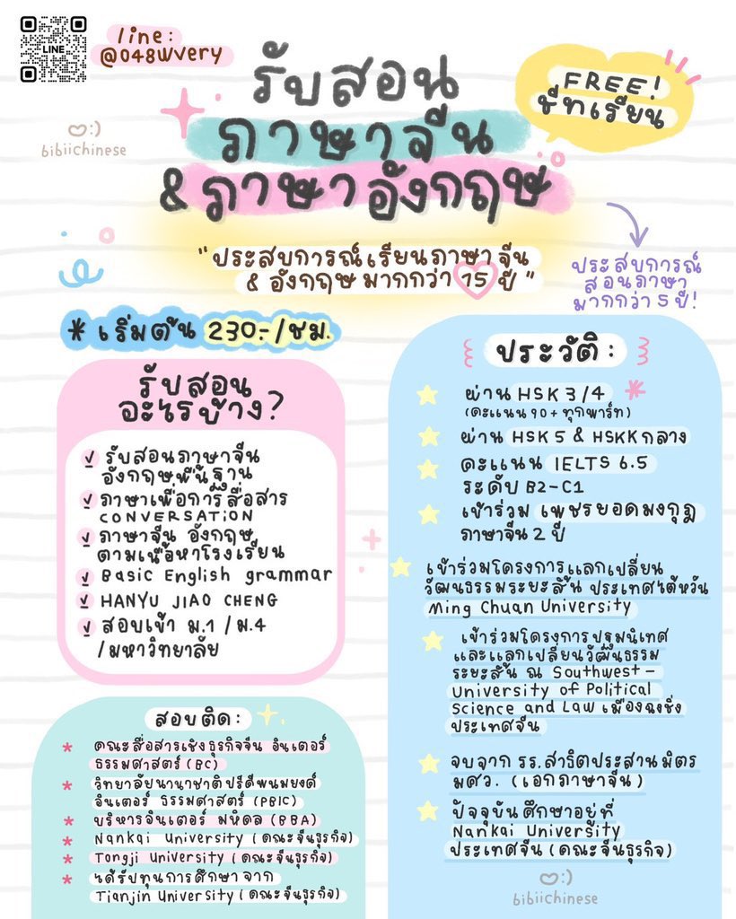 memeremie's tweet photo. 🤍เดือนนี้รับอยู่น้าา !

สนใจเรียนภาษาจีน/อังกฤษ🪄

📓สอบถาม/ปรึกษาได้น้า😽
เรียนสนุก ไม่กดดัน เป็นกันเอง!🩷

#รับสอนภาษาจีน #รับสอนพิเศษ 
#สอนภาษาจีน #ภาษาจีน #รับสอนภาษาอังกฤษ #เรียนภาษาจีน #เรียนพิเศษภาษาจีน #สอนพิเศษภาษาจีน #เรียนจีน #ติวhsk #เรียนต่อจีน #ติว https://t.co/TxjtfntF0N
