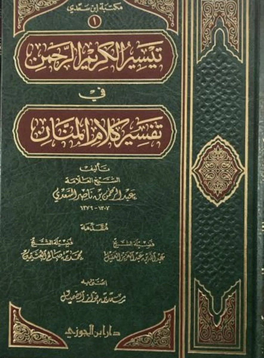 عبدالرحمن الجهني tweet media