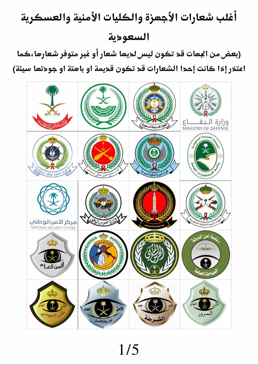 المغاوير 🇸🇦 tweet media
