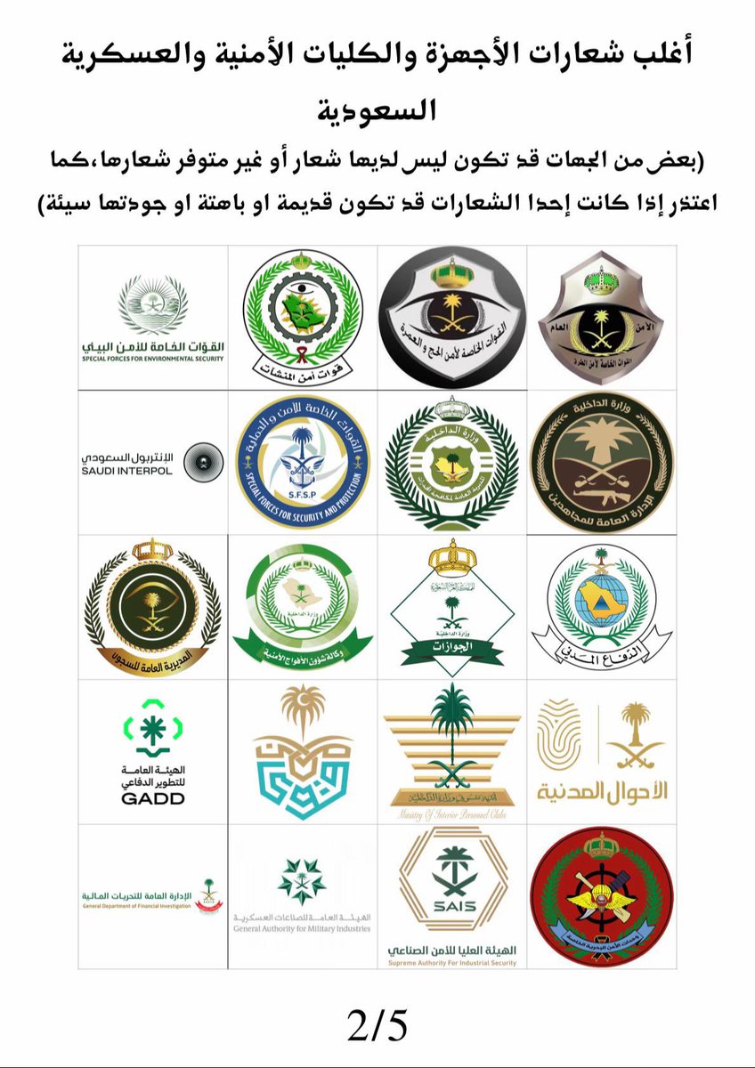 المغاوير 🇸🇦 tweet media