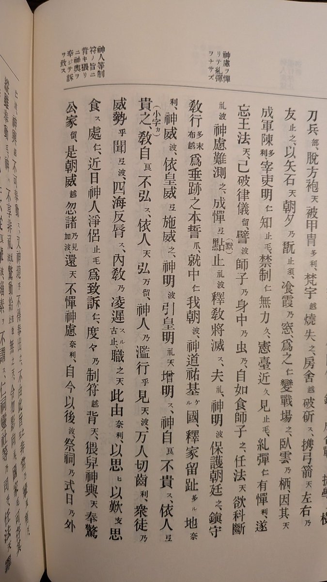 安宅船の船頭 tweet media