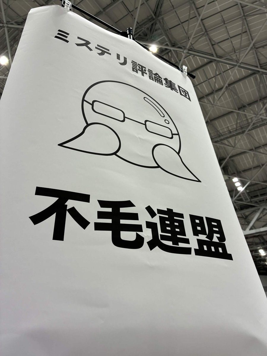 荒岸来穂 tweet media