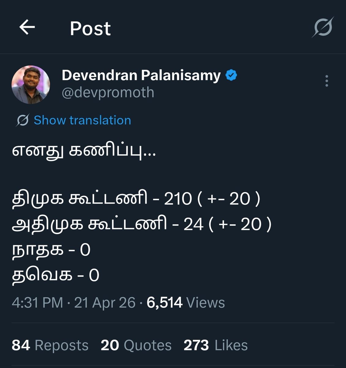நெய்வேலி செந்தில் tweet media