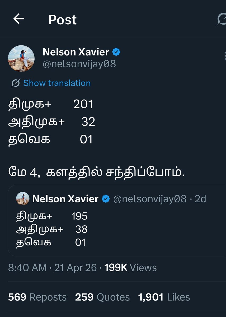 நெய்வேலி செந்தில் tweet media