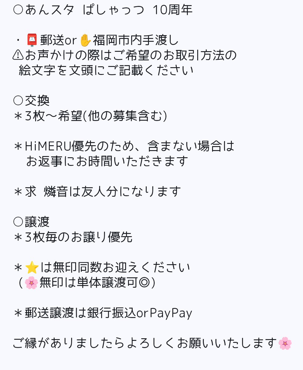 雪@お取引用 tweet media