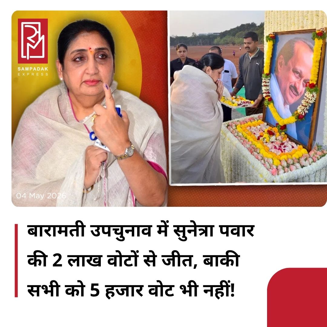 Sampadak Express tweet media