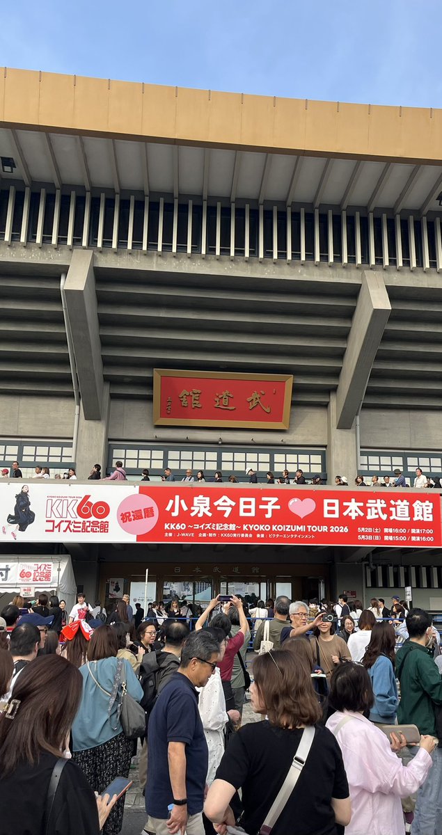 01tomo14's tweet photo. きょんきょんカッコよかった！
東の島にブタがいたの曲中に発射された銀テには平和のメッセージが書かれてたらしい。1階席だったからゲットできず😭
細部にまでメッセージ性があって感動の連続。素敵な時間をありがとうございました😭
#kk60 #戦争反対 #こいずみ記念館 https://t.co/EQCiVEbMRV
