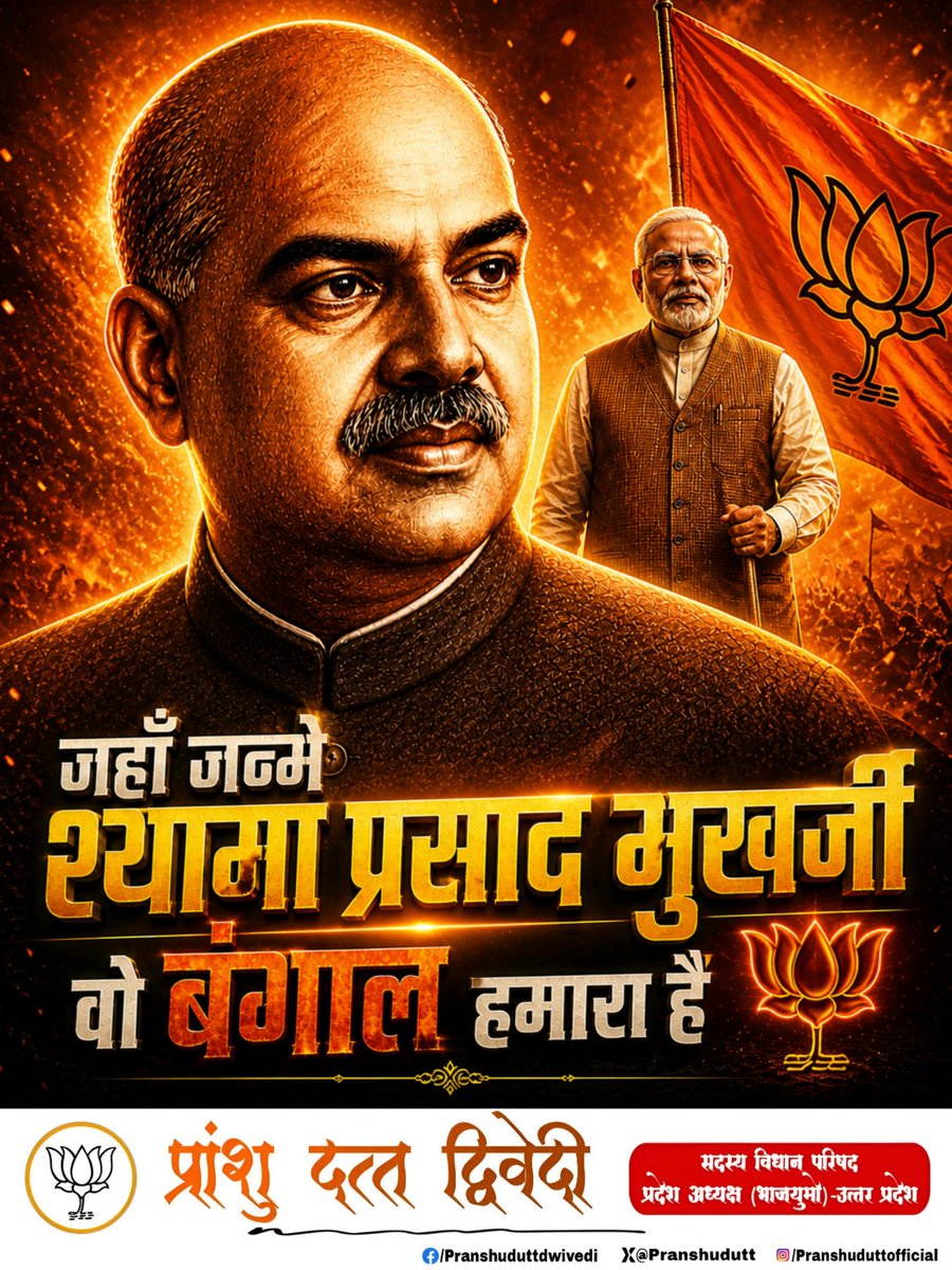 Pranshu Dutt Dwivedi tweet media