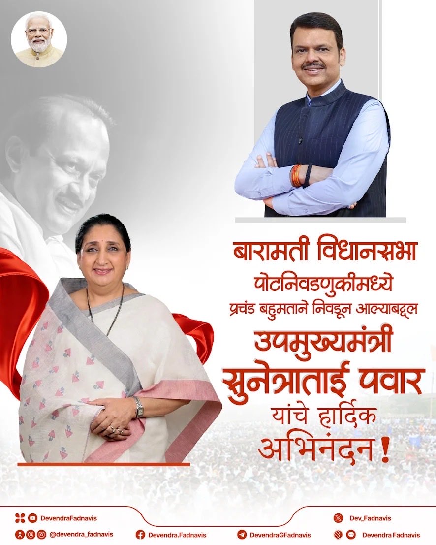 Devendra Fadnavis tweet media