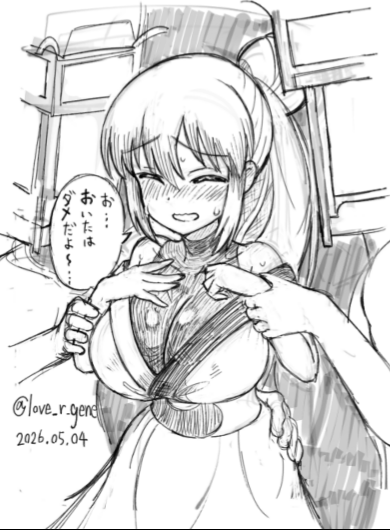 宇崎月見…