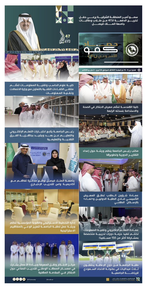جامعة الملك فيصل tweet media