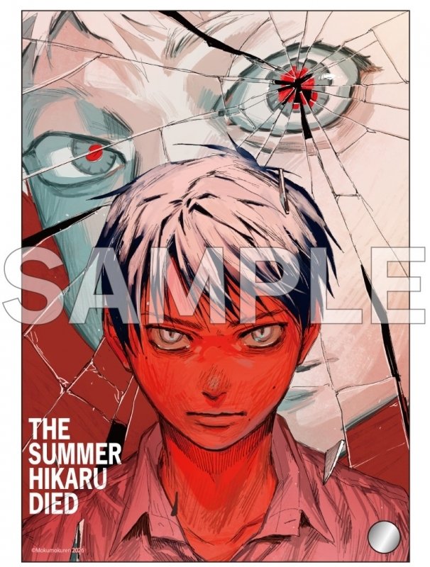 非公式 光が死んだ夏 グッズ情報 The Summer Hikaru Died Merch News