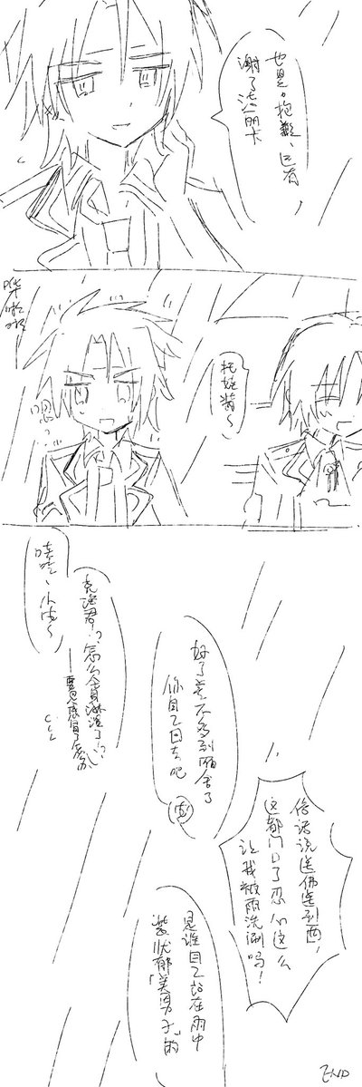 夕景 tweet media