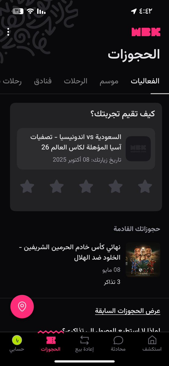 يوسف لاتشد الحزام tweet media