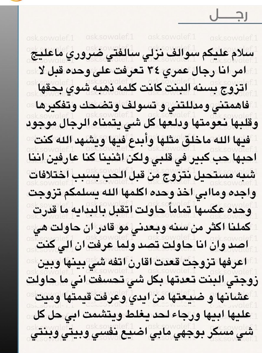 امــل tweet media