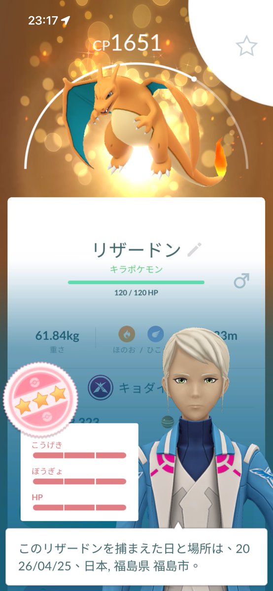 priconnesyan's tweet photo. 優勝🏆エグッッッッ🥇

#ポケモンGO
#キラ交換
#リザードン
#キョダイマックス https://t.co/ISWShEsWqj