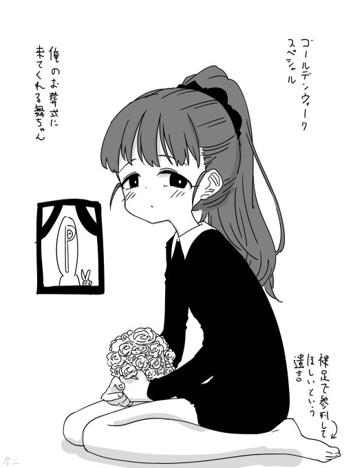 GWスペシャル 