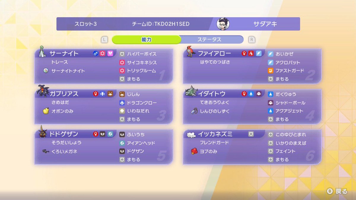 サダアキ tweet media