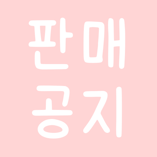 #트인덕장터 #오비츠장터
RT해주신 팔로워 1분께 안구 1쌍 보내드립니다💕 

📷안구 선제작분 판매 안내 
2026-05-05 오후 12시 ~ 

자세한 내용은 아래 링크에서 확인 부탁드립니다. (´▽`ʃ♡ƪ)
카드결제 / Overseas delivery 📷

A등급 - witchform.com/payform/?uuid=…
B등급 - witchform.com/payform/?uuid=…