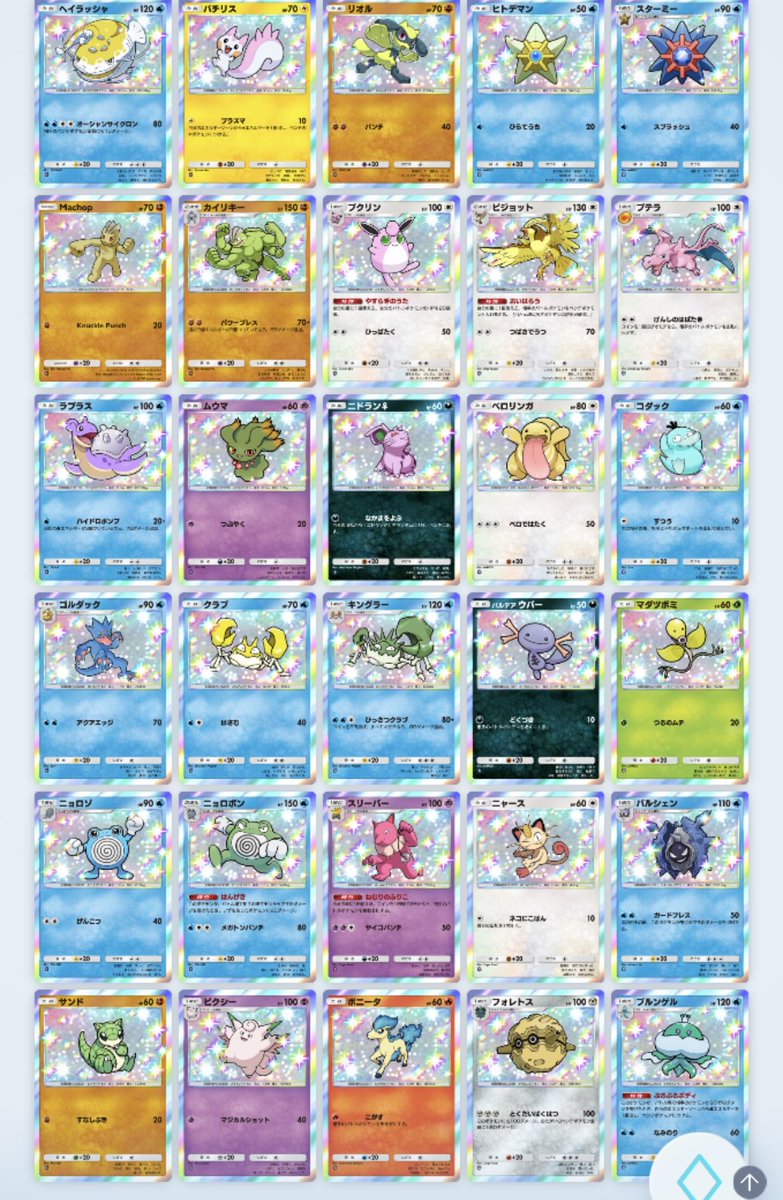 ポケポケプレイヤー1 tweet media