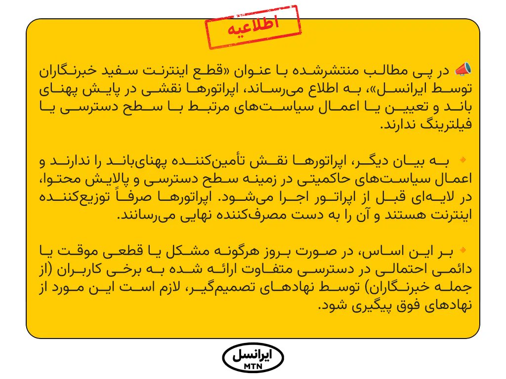 Irancell News tweet media