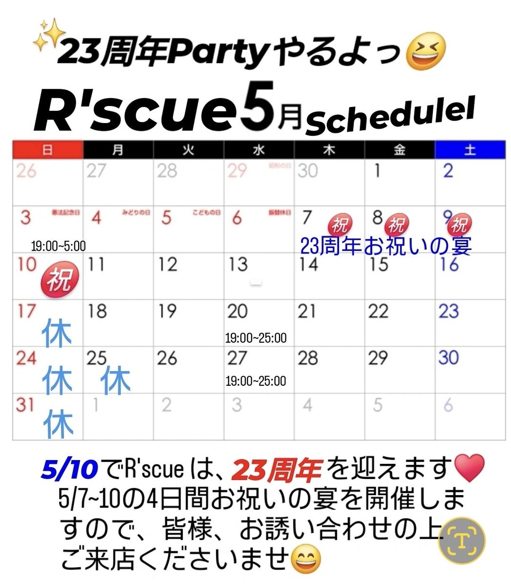 rinooooo27's tweet photo. GWが、終わっても楽しいこといっぱいあるよっっ♥️
よろしくでやんす😆
待ってるね❤️

R'scue
078-599-8383
https://t.co/UMJcAX4iLB

#神戸三宮バー
#神戸ミックスバー
#三宮レスキュー 
#神戸ミックスバーレスキュー 
#womanonlyparty
#神戸イベントTVANTENA 
#神戸ビアンバー
#LGBTQ https://t.co/R9OgIyH4ZY