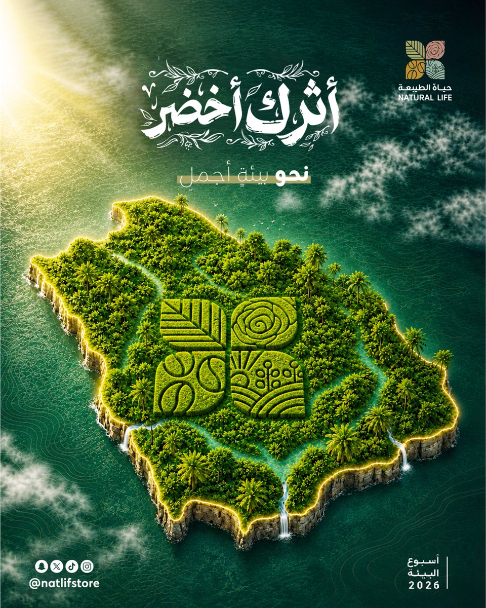 حياة الطبيعة | Natural Life tweet media
