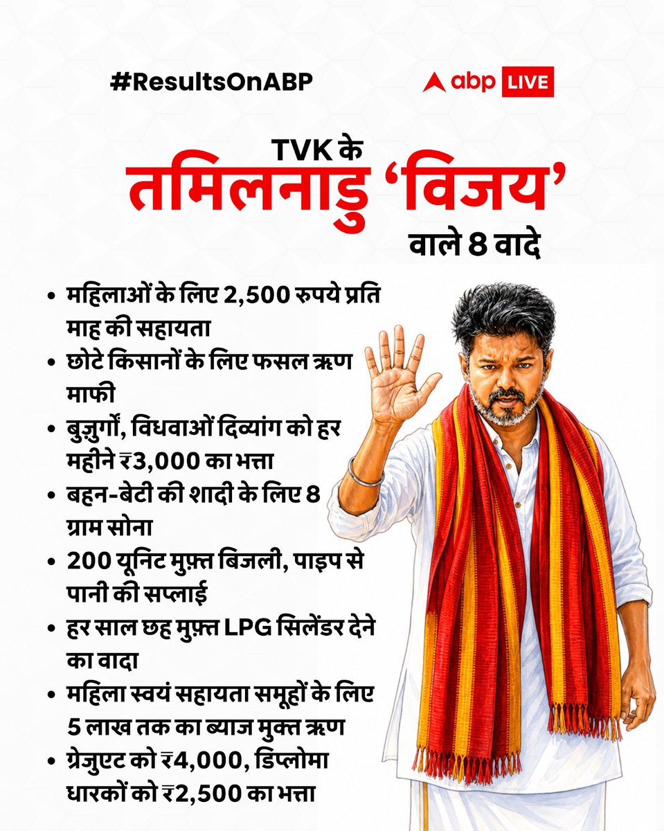 Bihar_se_hai tweet media
