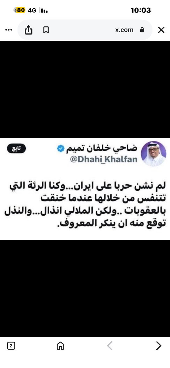tabuky_30's tweet photo. @zarafa911 @Pro_Gentel زرع زرعتيه يالرفله إكليييييييييييييه
انتم من دعمهم https://t.co/6PXWRcnK78