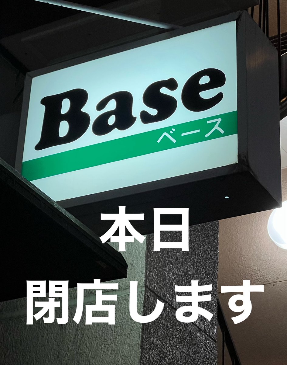 5/5にて閉店となります tweet media