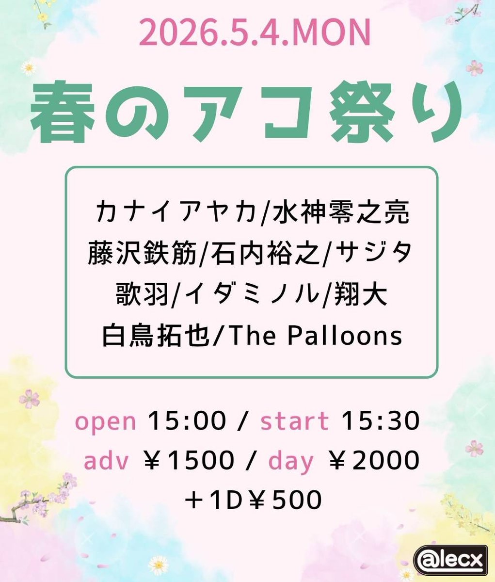水神零之亮(みずかみれいのすけ) tweet media