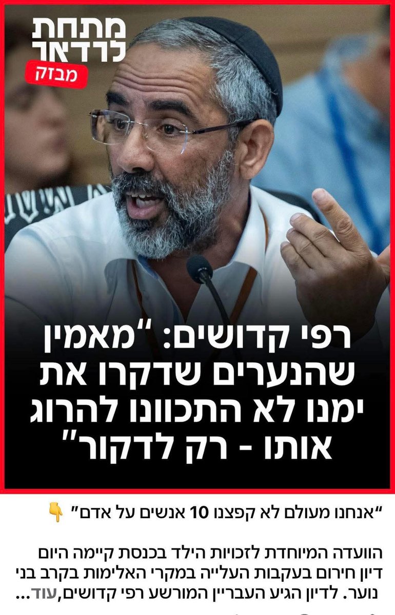 צאו להצביע אחרת תקבלו אותו שר חינוך או שר ביטחון.
