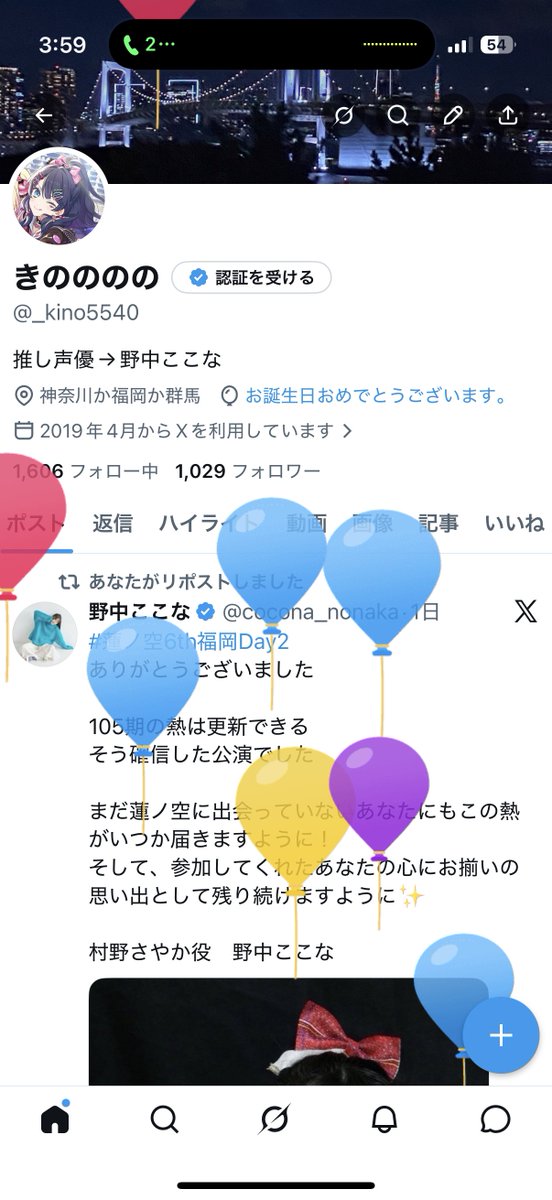 きのののの tweet media