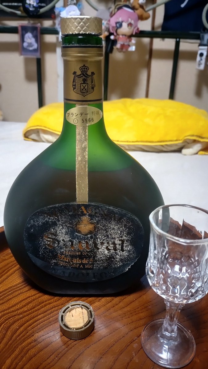 空き瓶 ARMAGNAC Sauval NAPOLEON 【公式通販】
