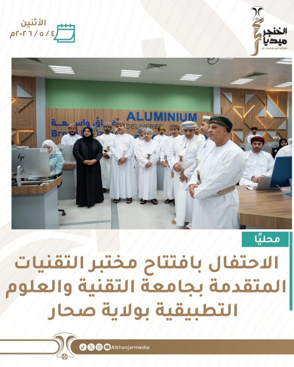 AlKhanjar Media الخنجر للإعلام tweet media