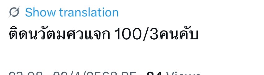 ม่หาว tweet media
