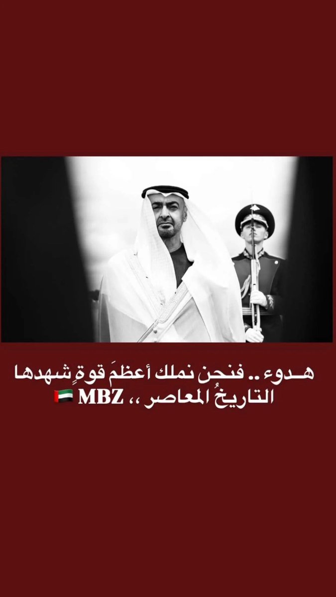 mallsh7i's tweet photo. MBZ🇦🇪⚔️ https://t.co/CtYINgwt9z