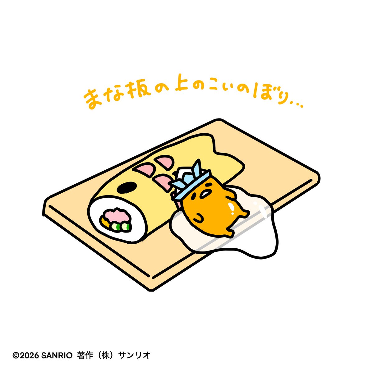 ぐでたま【公式】🍥🕙 tweet media